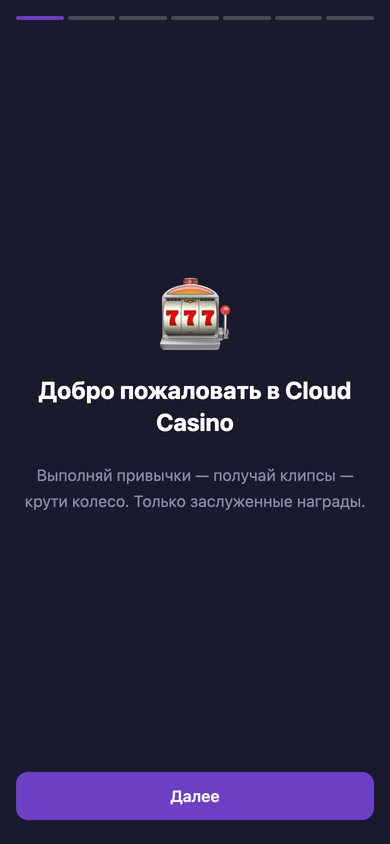 Старт