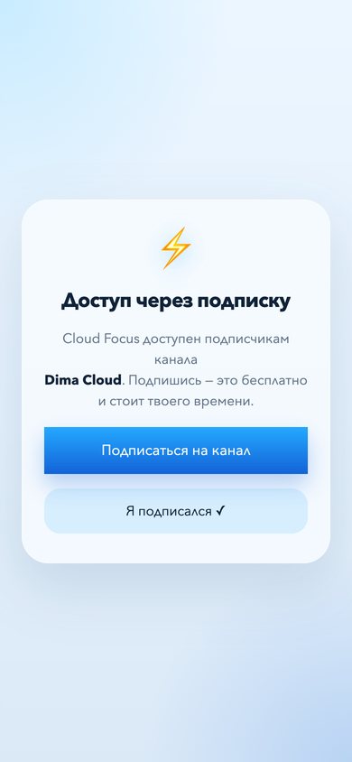 Вход