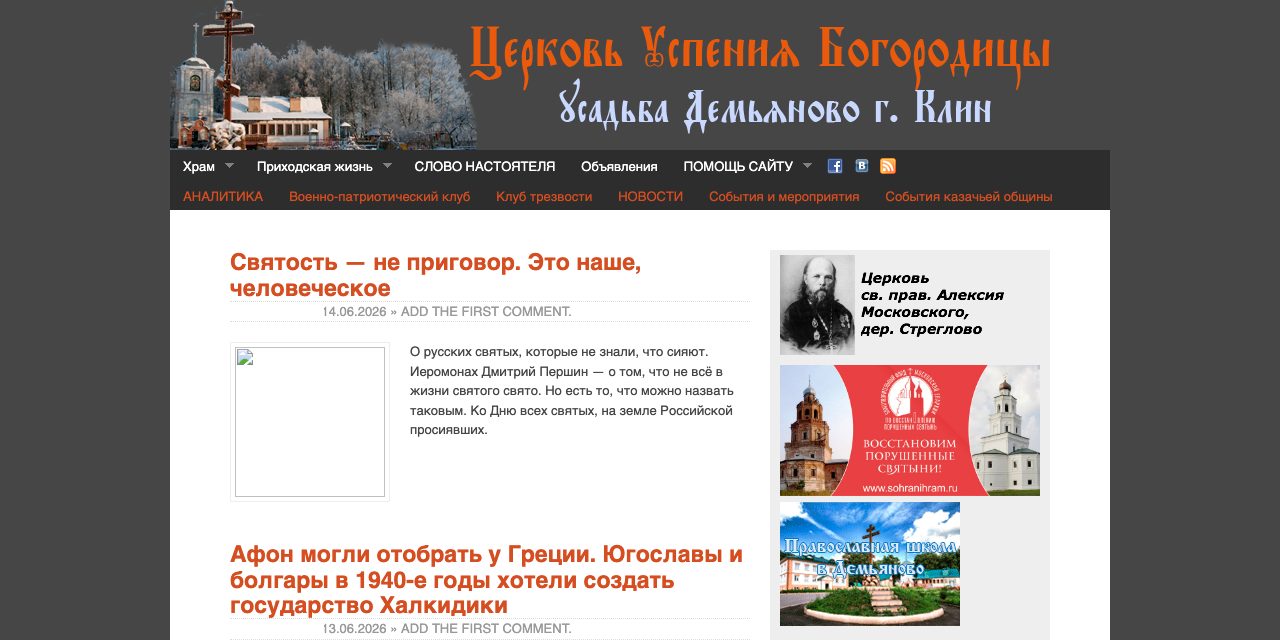 Было
