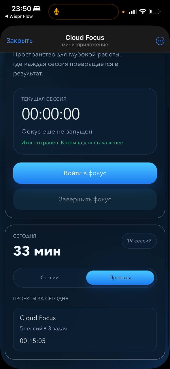 Cloud Focus — разрез по проектам