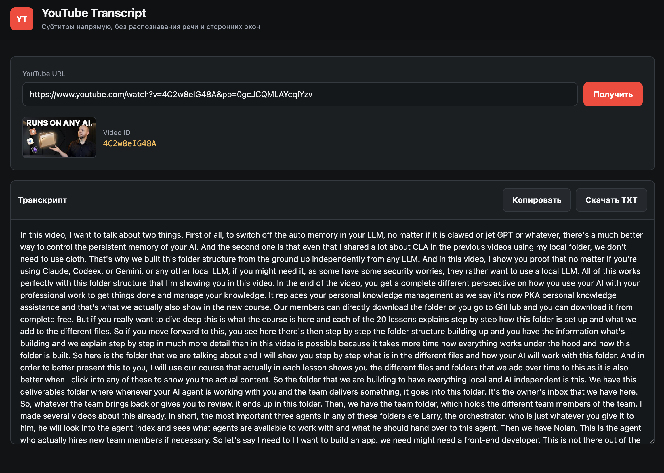 YouTube Transcript service interface